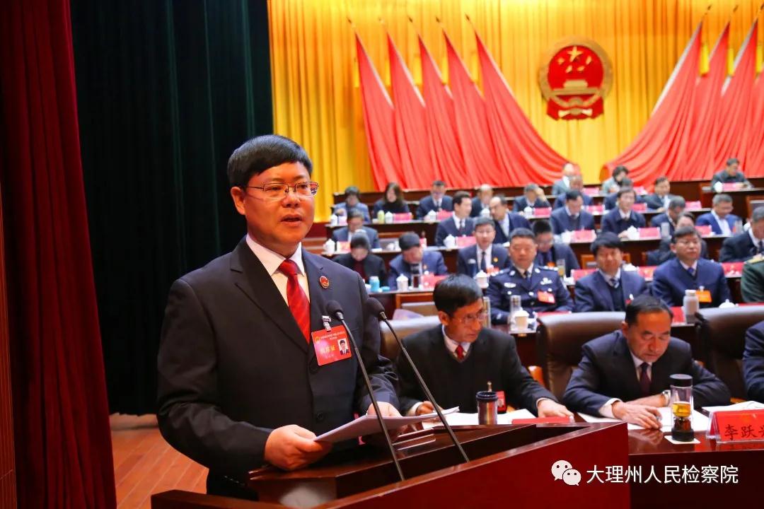 楊永華檢察長向大理州第十四屆人民代表大會第五次會議報告工作.jpg